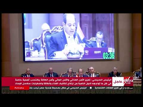 كلمة الرئيس السيسي خلال مشاركته في أعمال قمة رؤساء دول وحكومات تجمع "البريكس" بنيودلهي