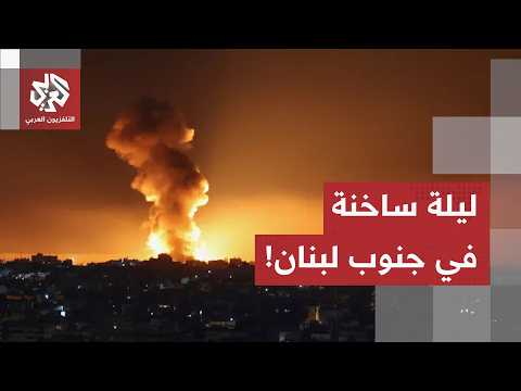 ليلة عنيفة ورهان على مفاوضات روما.. إسرائيل تكثف الغارات على جنوب لبنان و"علي الطاهر" في قلب التصعيد