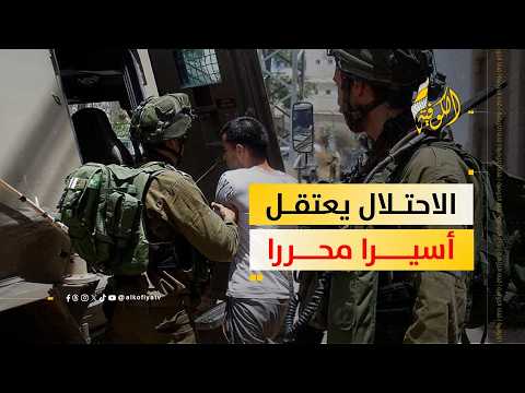 الاحتلال يعتقل أسيرا محررا ويقتحم ضاحيتي ذنابة واكتابا شرق طولكرم