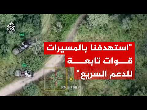 شاهد.. الجيش السوداني يستهدف قوات للدعم السريع بالمسيرات في النيل الأزرق