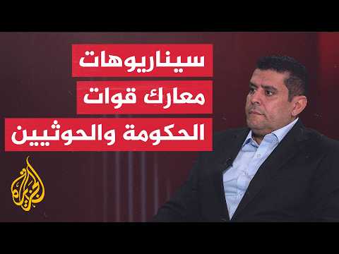 رئيس الوزراء اليمني: التطورات الميدانية لن تغير الهدف الوطني الجامع للمعركة ضد الحوثيين