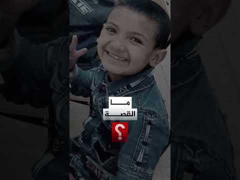 مأساة ريان تتكرر.. انتشال الطفل أيوب متوفى في الجزائر