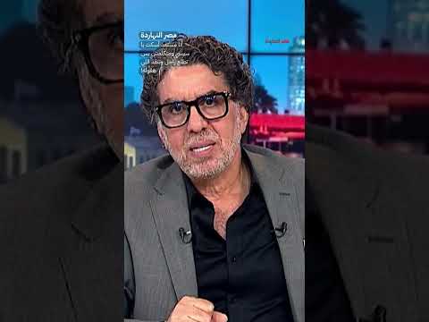 أنا مستعد أسكت يا سيسي ومتكلمش بس تطلع راجل وتنفذ اللي هقوله! #shorts #shorts