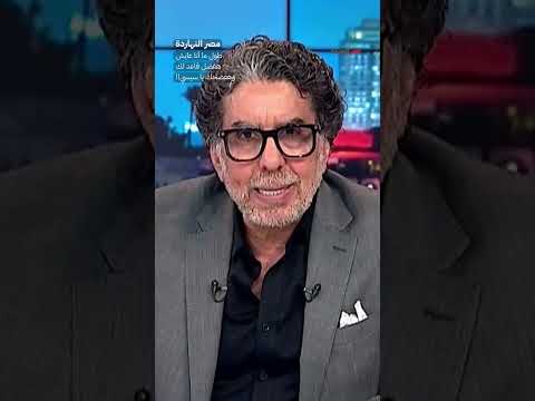 طول ما أنا عايش هفضل قاعد لك وهفضحك يا سيسي!! #shorts #shorts