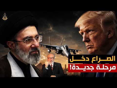 إيران تصعّد ضد بريطانيا .. والصين تحرك مقاتلاتها إلى مصر!