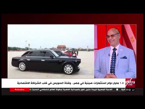 قراءة تحليلة في العلاقات المصرية الصينية مع د. أحمد حليم رئيس المجلس العربي الصيني للتجارة والثقافة