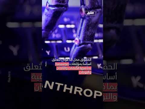 طالبت بتعويضات 150 ألف دولار عن كل عمل يثبت انتهاكه عمدا