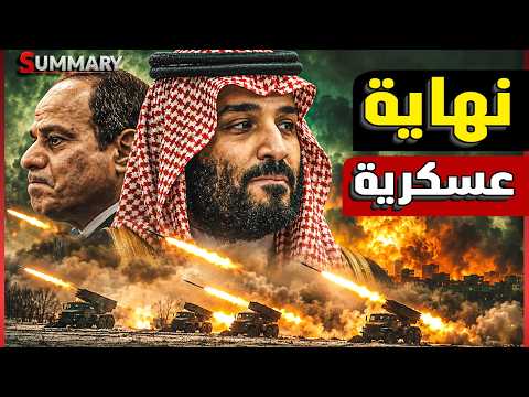 سقوط جزيرة ميون بيد الحوثيين وباب المندب يتحول إلى تهديد مباشر لمصر والخليج