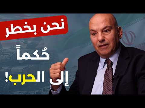 نحن بخطر حكماً في حرب! رسالة من اليمن لإيران لا تراجع لكسر المحور! حسن جوني: حرب عالمية تدمر الكوكب
