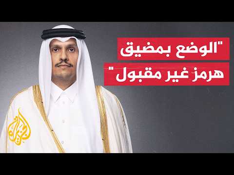 رئيس الوزراء وزير الخارجية القطري لسي إن إن: يجب إنهاء التلاعب بالممرات المائية