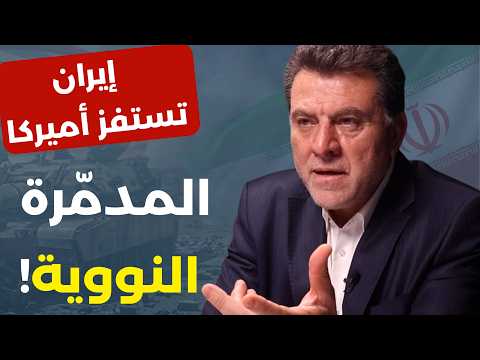 اليمن إسرائيل وجها لوجه ومشهد مرعب في السعودية!حسن يعقوب معطيات هامة: اللحظة القاتلة لانتخابات ترامب