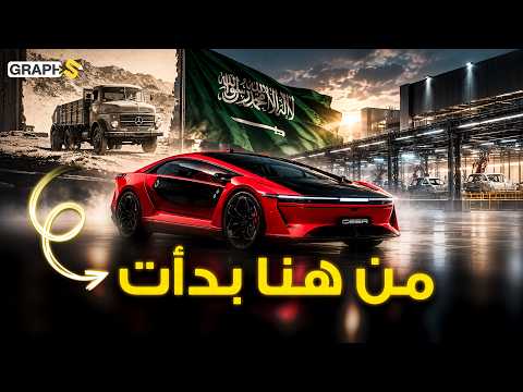 30 دقيقة فقط.. السعودية تصنع التاريخ من شاحنات ——-عنوان: ٣٠ دقيقة للشحن الكامل