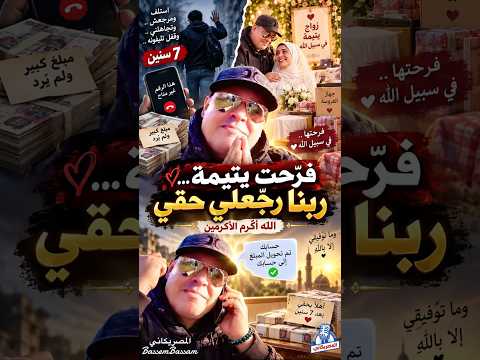٧ سنين رافض يرجع فلوسي #اكسبلور #سفر #امريكا #مصر #shorts