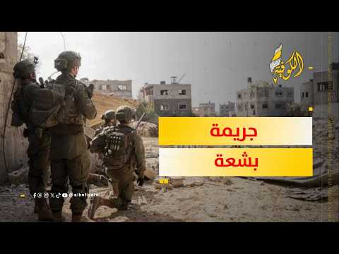 أرقام مفزعة تكشف عن جريمة إسرائيلية بشعة في غزة.. ما القصة؟