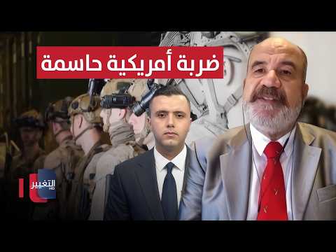 خبير يتنبأ بضربة أمريكية كبيرة وحاسمة في هذا التوقيت