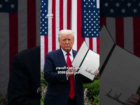 كيف أرضت الصين واشنطن قبيل لقاء الزعيمين؟