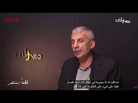 Rerun مع رلى