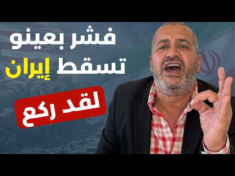 إيران تؤدبهم.. شو هالمهزلة يا حثالات! بلال عبدالله في حلقة نارية: ولا شريف بيحترم جوزف عون