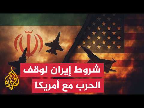 الوساطة القطرية تعيد تحريك مسار التفاوض بين أمريكا وإيران – نافذة من طهران
