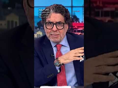 مظهر شاهين حب يركب الترند بس جاب لنفسه الشتـ ـيمة!! #shorts #shorts
