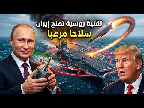 السـلاح الروسي C-430L..الكـابوس الذي سيغـرق فخر البحرية الأمريكية!..روسيا تسلم إيران "شفرة الدمـار"!