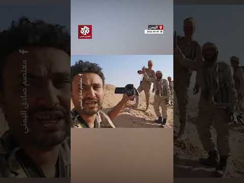 القوات المسلحة اليمنية تواصل تقدمها في جبهة محافظة الجوف وتسيطر علي مواقع جديدة