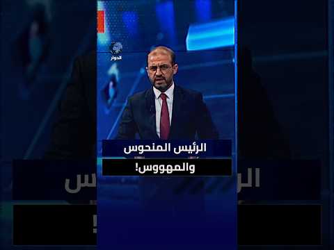 التونسيون لقيس سعيد:"لا للصيف ولا للضيف ولا لغدرات الزمن"!