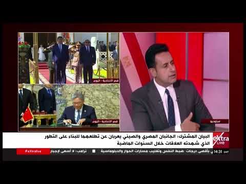 د. ضياء حلمي: مصر تمثل بوابة الصين الرئيسية للنفاذ إلى الأسواق العربية والأفريقية