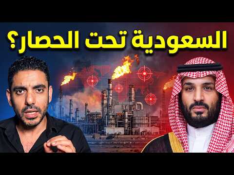 عبد العزيز: هل دخلت المنطقة مرحلة الحصار والتهديد النفطي؟