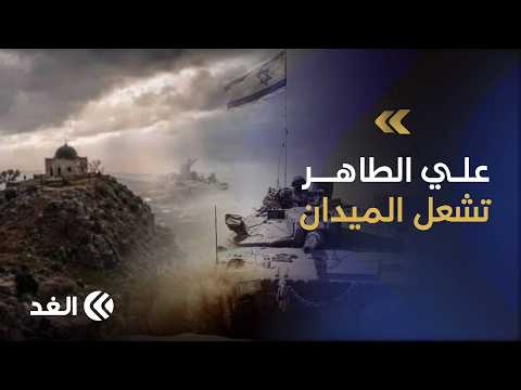 مفاوضات روما في مهب الريح.. كيف تجرد خسارة تلة علي الطاهر لبنان من أوراق قوته؟
