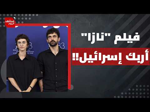 عام دراسي جديد في غزة.. لكن أين الطلاب؟ وما حال المدارس؟! | المشهد اليوم