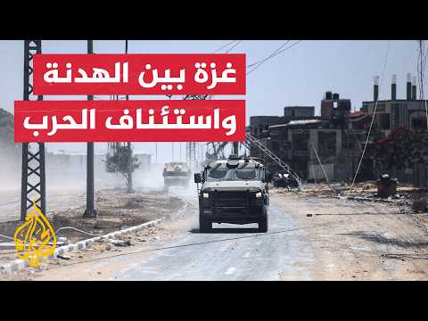 خبير بالشؤون الإسرائيلية: تل أبيب مصممة على استئناف الحرب على غزة