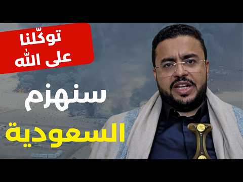 القوات المسلحة اليمنية في أضخم عملياتها العسكرية تأديب السعودية! نصرالدين عامر:رئيس سوريا سلعة رخيصة