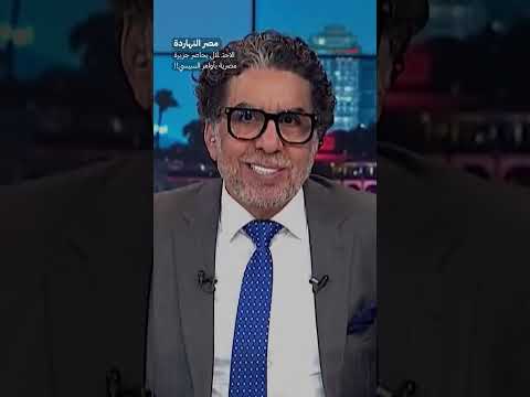 الاحتـ ـلال يحاصر جزيرة مصرية بأوامر السيسي!! #shorts #shorts
