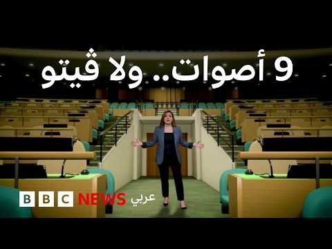 منصب لم تتولّهُ امرأةٌ قطّ! من سيقود الأمم المتحدة؟