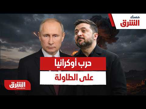 ماذا يخطط قادة روسيا والصين والهند وإيران في قمة شنغهاي؟ – مساء الشرق