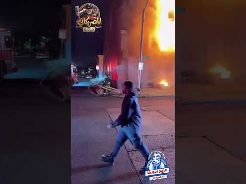 النار اكلت البيت#أمريكا #اكسبلور #حرائق #سياحة #سفر #الهجرة #shorts #news