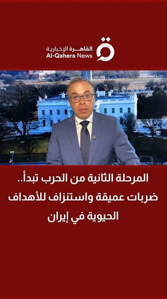 عاجل: أمريكا توجه ضربات جديدة لإيران.. هل بدأت أخطر مرحلة في الحرب؟