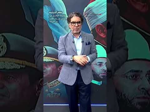 مشيخة الأزهر في عهد السيسي وبن زايد تقترب من النهاية! #shorts #shorts