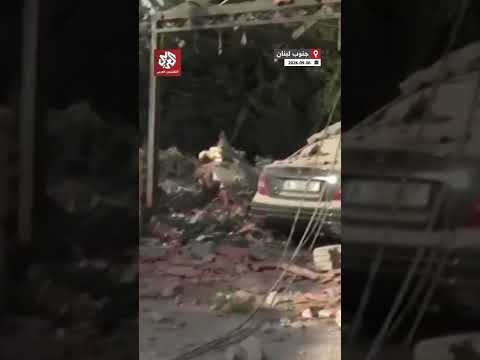 كاميرا التلفزيون العربي ترصد الأضرار جراء الغارة الإسرائيلية في عربصاليم جنوبي لبنان