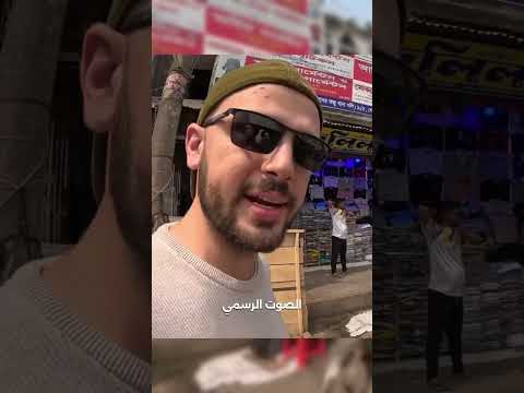 أسوأ مدينة في العالم 😅