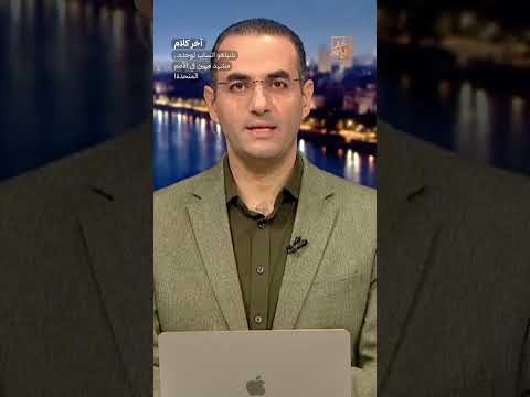 نتنياهو اتساب لوحده.. مشهد مهين في الأمم المتحدة! #shorts #shorts