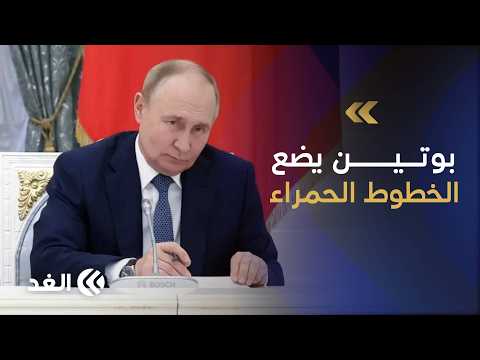 مباحثات مرتقبة لبوتين مع مبعوثي ترمب.. والكرملين يستبق اللقاء بتأكيد «الخطوط الحمراء»