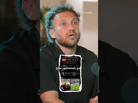 يوسف حسين وروايات تُروى لأول مرة