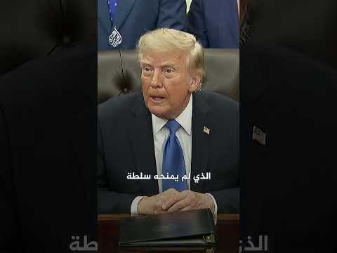 كاتب أمريكي: انتخابات التجديد النصفي استفتاء على ترمب