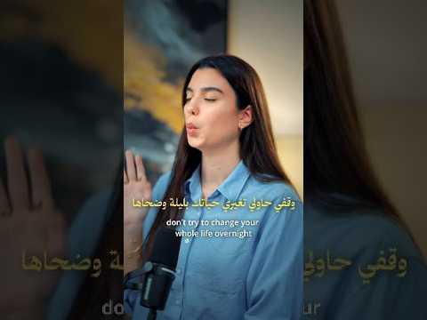 وقفي تحاولي تغيري #shorts