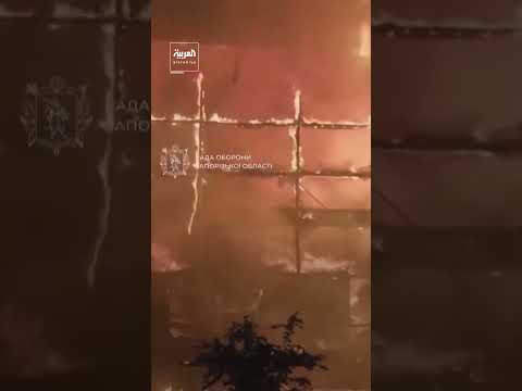 نيران تلتهم مركزاً تجارياً في مدينة زابوروجيا جنوب شرق أوكرانيا بعد هجوم روسي