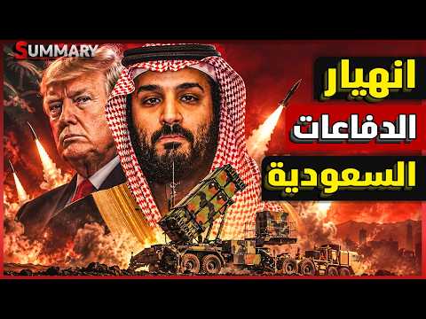 الحوثيون يحتفلون بإسقاط المقاتلة السعودية الاحدث .. كيف تحولت جماعة الحوثي لقوة عسكرية يصعب حصارها؟