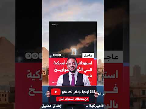 الحرس الثوري الإيراني يستهدف القواعد الامريكية في المنطقة