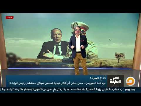 الحلقة الكاملة || برنامج مصر النهاردة | الحلقة الـ 945 مع محمد ناصر || 30-08-2026